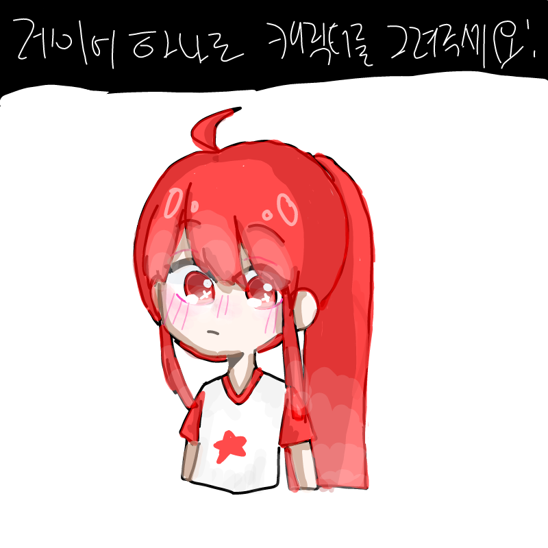 오랜만에 .. : 오랜만에 블러드 그리기☆ 스케치판 ,sketchpan