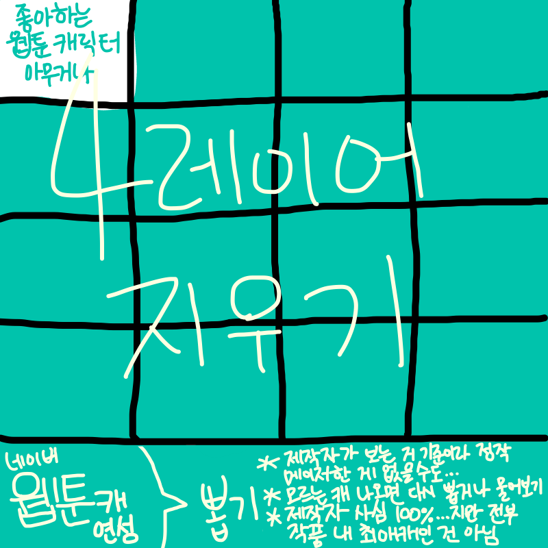 왠지 첫 번.. : 왠지 첫 번째가 느낌이 좋았어! 스케치판 ,sketchpan