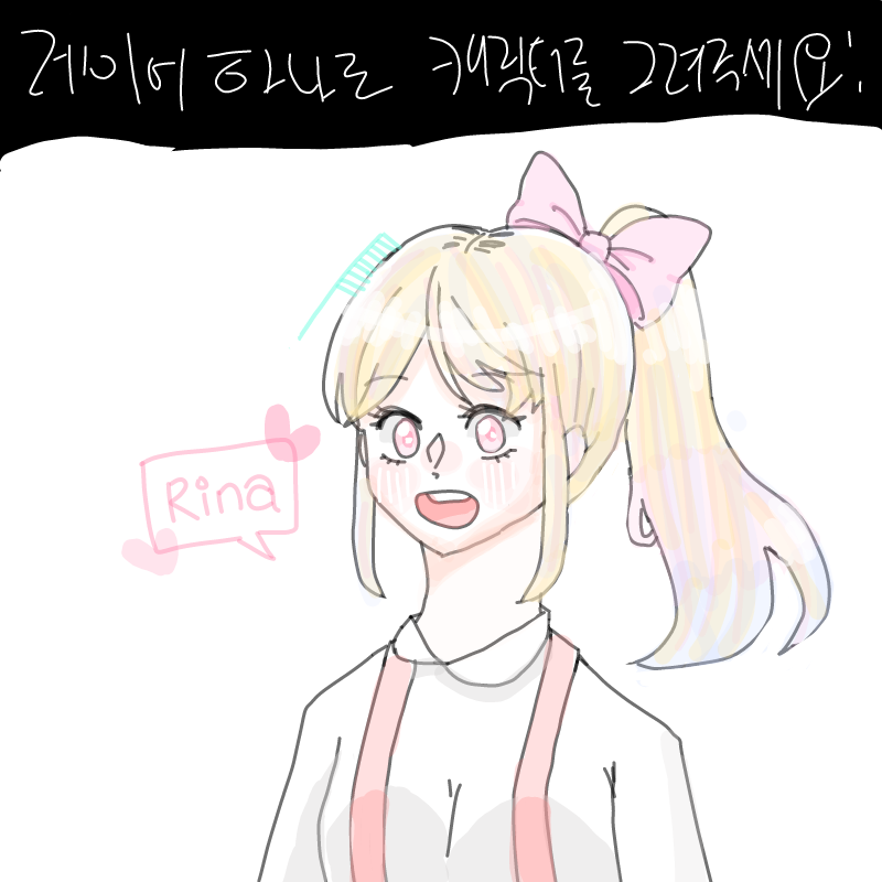 드러웡 : 드러웡 스케치판 ,sketchpan