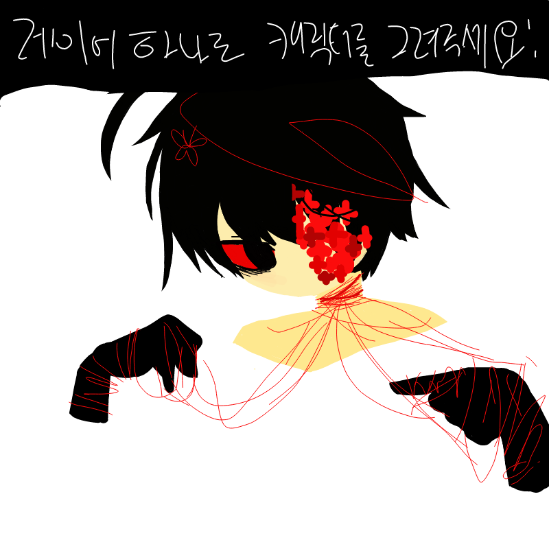 때려쳐 : 때려쳐 스케치판 ,sketchpan