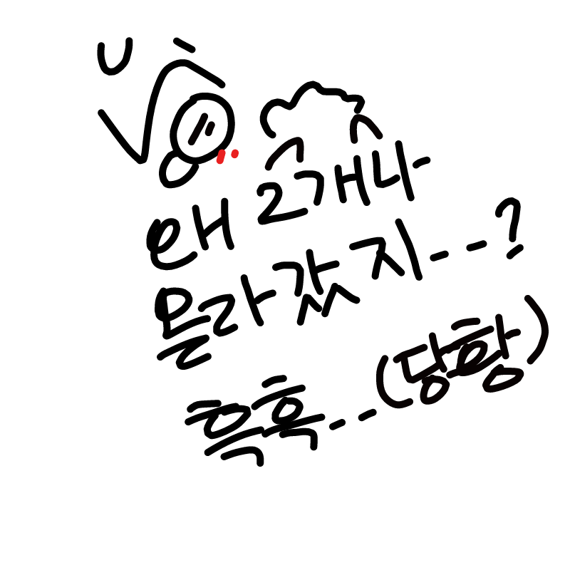 흑흑.. : 흑흑.. 스케치판 ,sketchpan