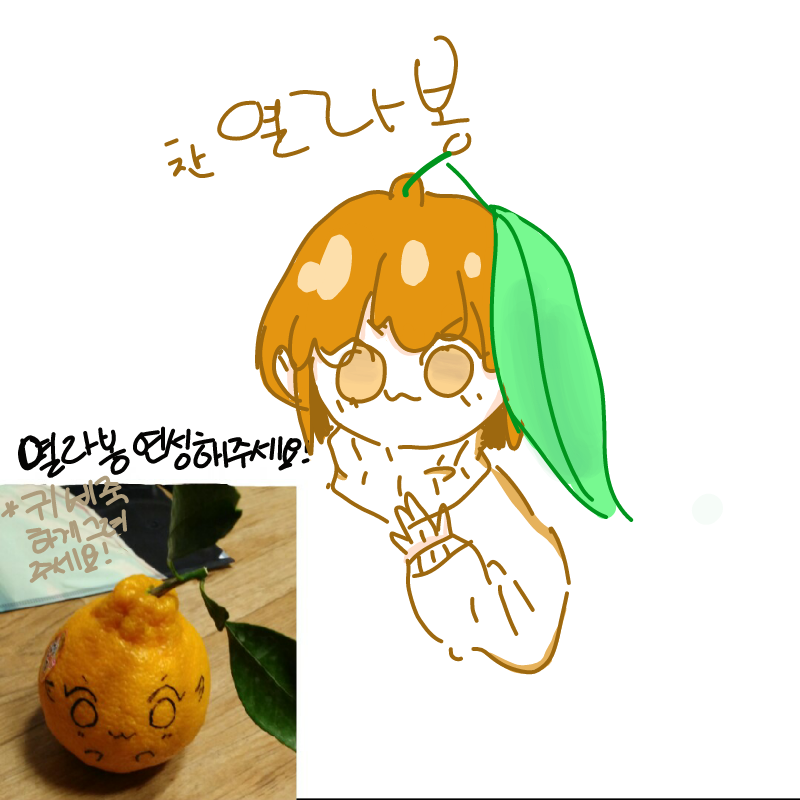 꽁꾸라무님.. : 꽁꾸라무님(잠수중)이 그려주셨어요..★ 스케치판 ,sketchpan