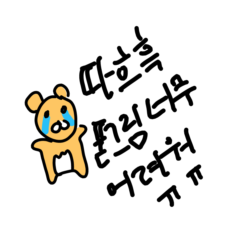 따흐흑 : 따흐흑 스케치판 ,sketchpan