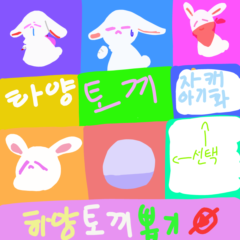 응애!!!!!(.. : 응애!!!!!(죄송합니다. 스케치판 ,sketchpan