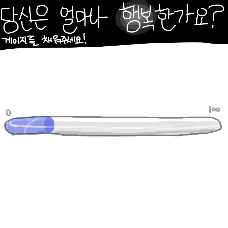 행복하진 .. : 행복하진 않네요..X( 스케치판 ,sketchpan