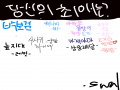   :   스케치판 ,sketchpan