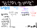 아츠아쿠 .. : 아츠아쿠 채ㅐ고......))))))) 스케치판 ,sketchpan