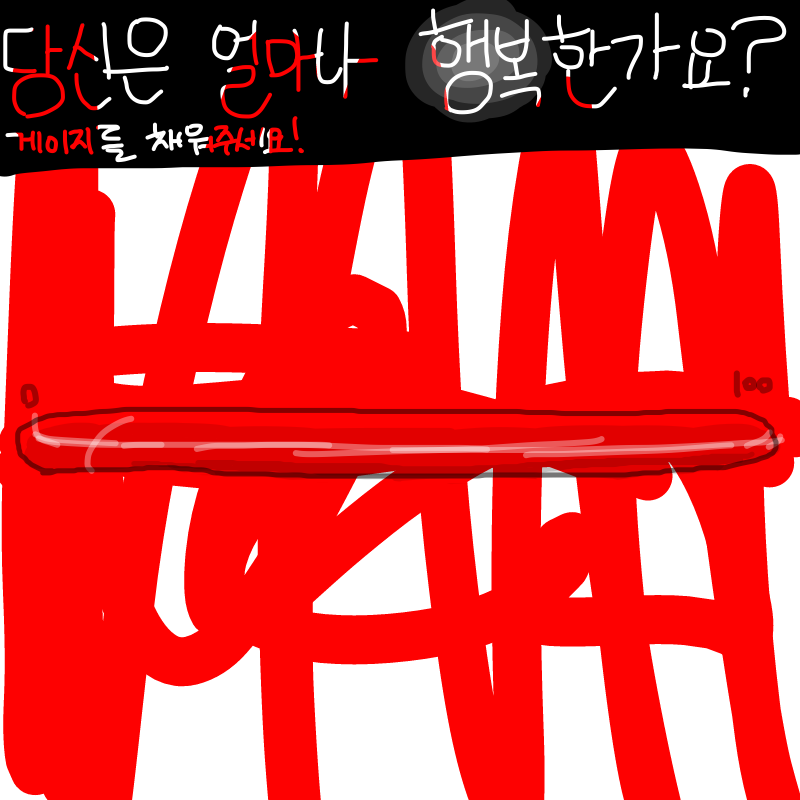 아마 세번.. : 아마 세번째 하는ㄴ거죠 이거
언제나처럼 너무행ㅇ복해 죽ㄱ어버려요.. 스케치판 ,sketchpan