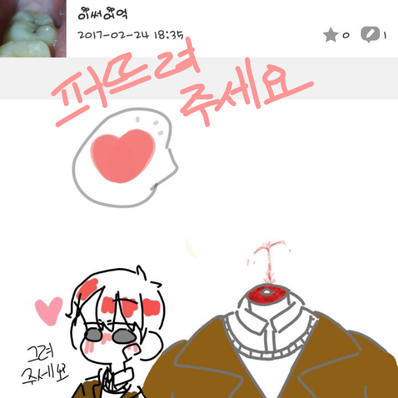 미친..개 .. : 미친..개 잔인해..왜 이러고 사냐.. 스케치판 ,sketchpan