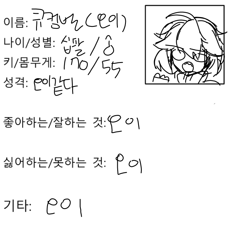 오이 : 오이 스케치판 ,sketchpan