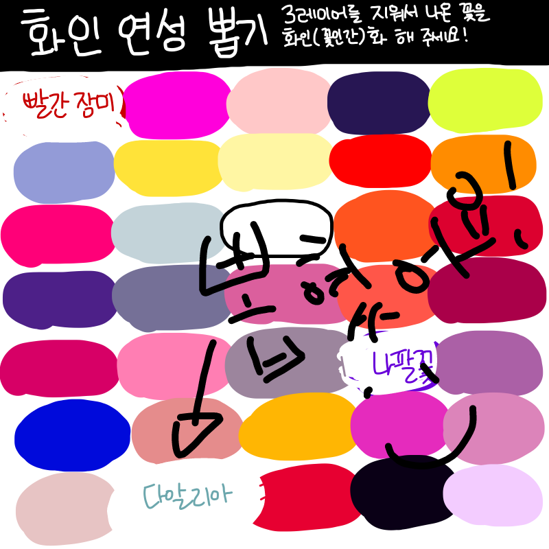 다알리아 : 다알리아 스케치판 ,sketchpan