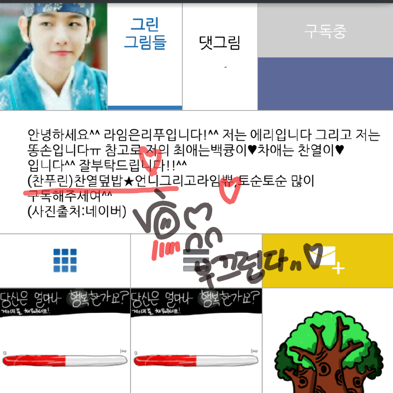   :   스케치판 ,sketchpan