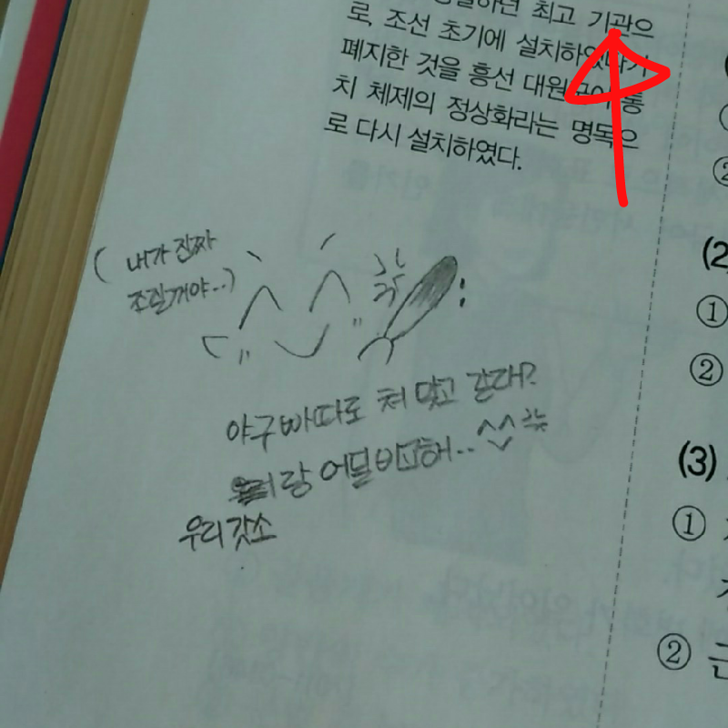 여러분 프.. : 여러분 프듀에서 콜미베이비 한거 보셨나요? 
그거 보고 엑소의 콜미벱 영상을 보세요.
여러분의 눈이 트이는 확연한 차이를 느낄수 있으실겁니다. (진지) 스케치판 ,sketchpan