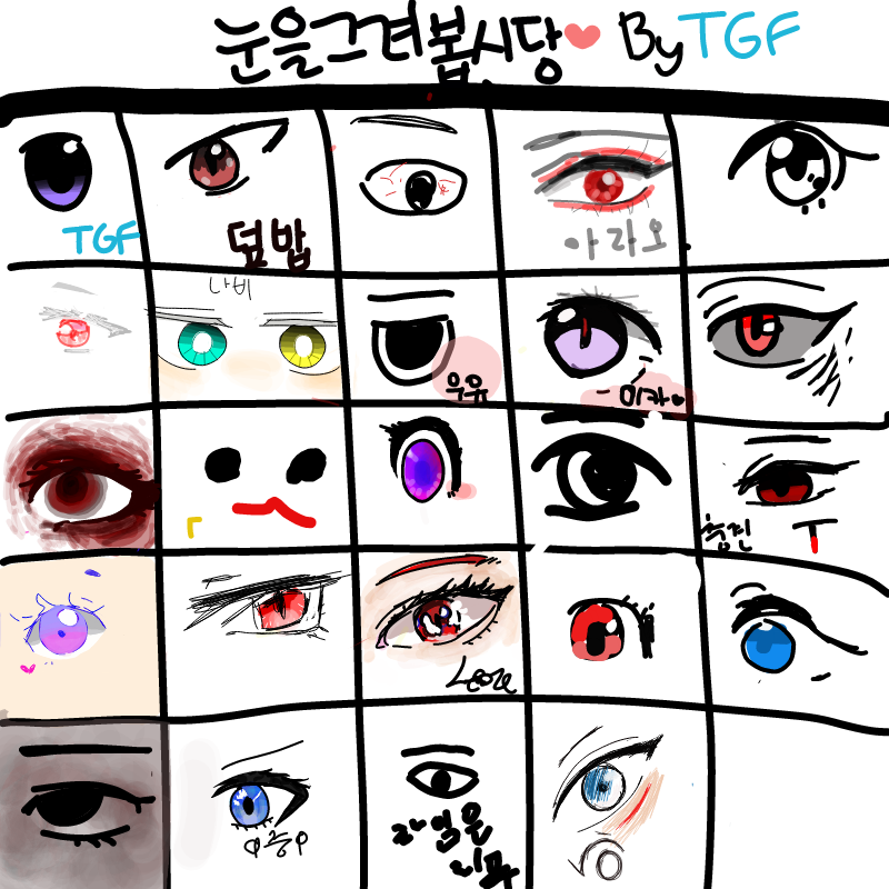 유캔 콜미 .. : 유캔 콜미 몬스터어~♬! 스케치판 ,sketchpan