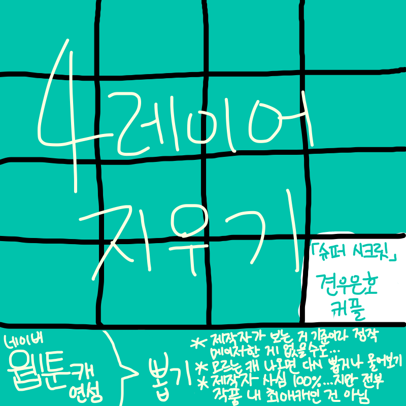 아. . .귀여.. : 아. . .귀여운커플! 스케치판 ,sketchpan