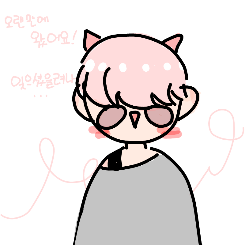 당연히 잊.. : 당연히 잊으셨겠지...엄청...오래됬는데... 스케치판 ,sketchpan