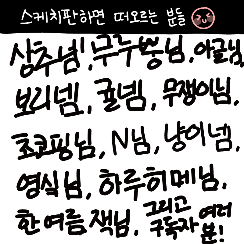 하나 잘못 .. : 하나 잘못 써서 다시 씀♥ 스케치판 ,sketchpan