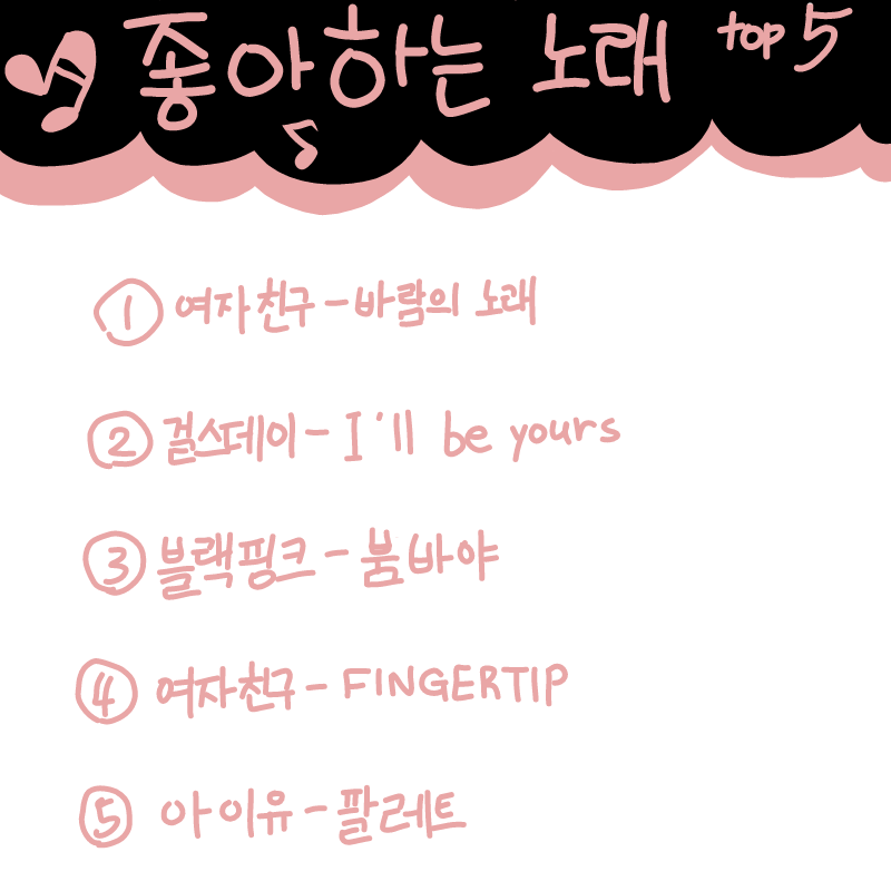 다른것도 .. : 다른것도 좋아하는데 5개라니! 스케치판 ,sketchpan