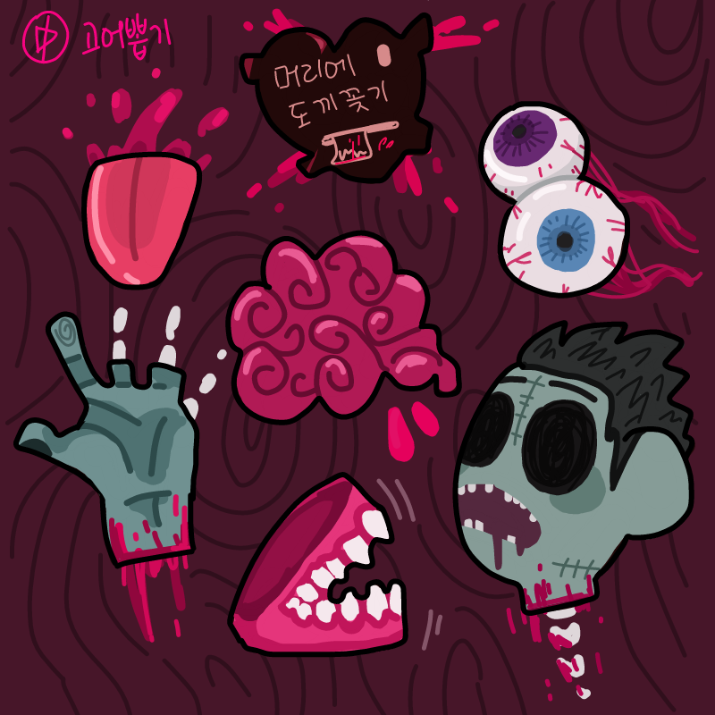 헐 : 헐 스케치판 ,sketchpan