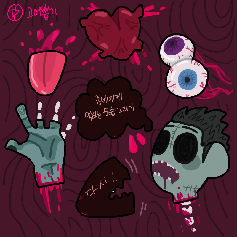 호에에?! : 호에에?! 스케치판 ,sketchpan