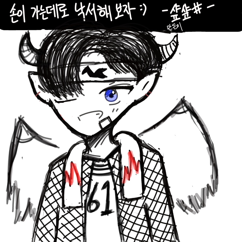   :   스케치판 ,sketchpan