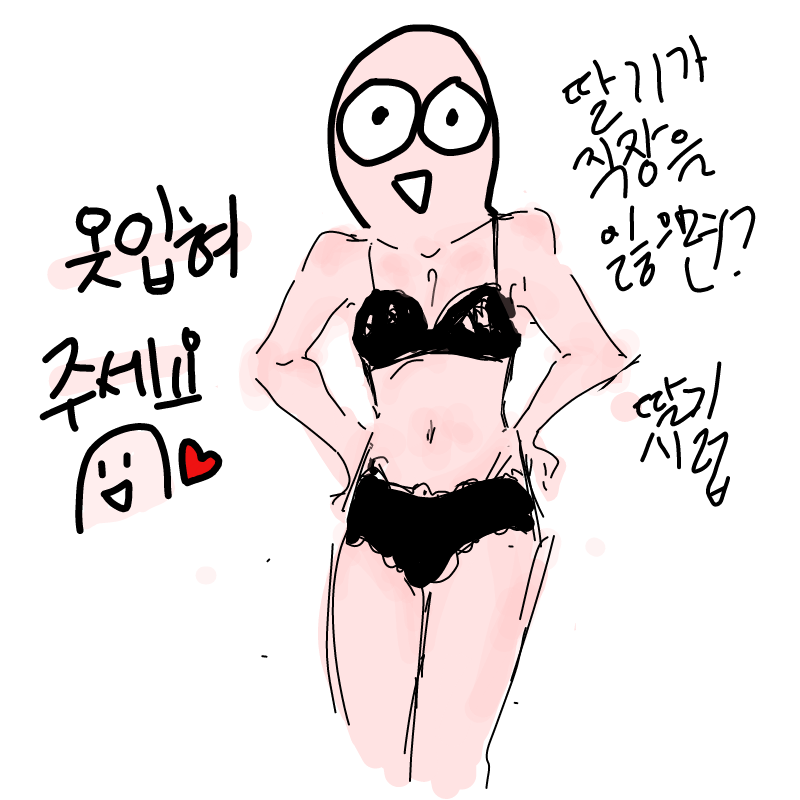 옷입히기 .. : 옷입히기 완ㄴ료^^ 물논 수영복입니다 스케치판 ,sketchpan