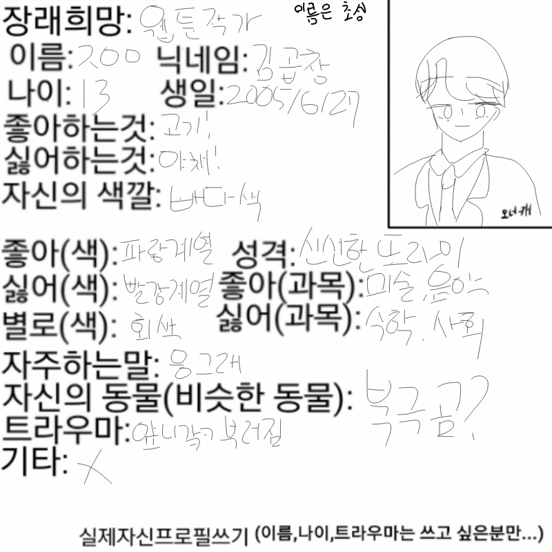 3학년때 11.. : 3학년때 11월11일에 넘어져서 이가 심하게부러졌어요 크면 임플란트해야되요ㅜㅜ 스케치판 ,sketchpan