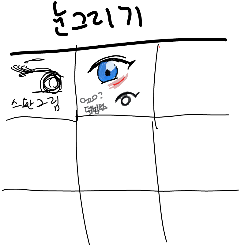   :   스케치판 ,sketchpan