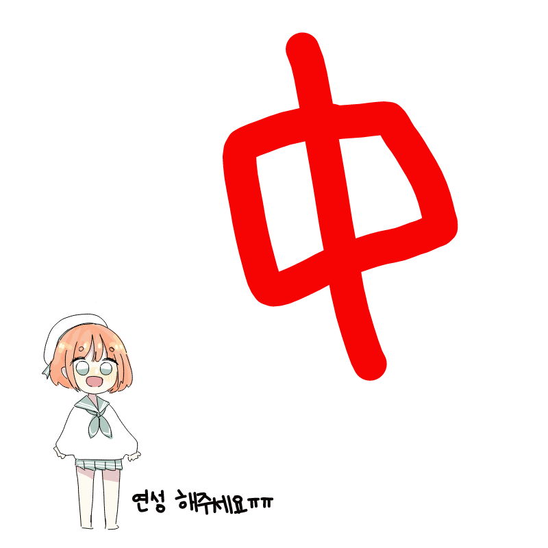 주우웅 : 주우웅 스케치판 ,sketchpan