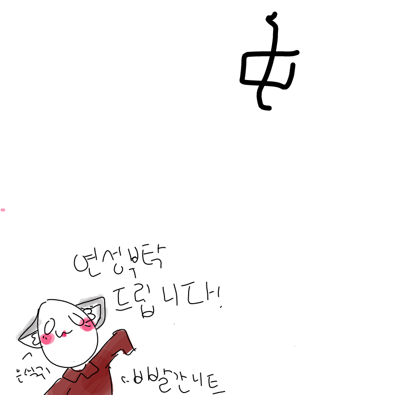 나중에 그.. : 나중에 그리고싶은데 시간은 도데체 언제될까 스케치판 ,sketchpan