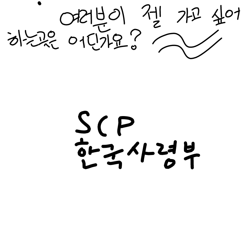 엣씨피! 엣.. : 엣씨피! 엣씨피! 스케치판 ,sketchpan