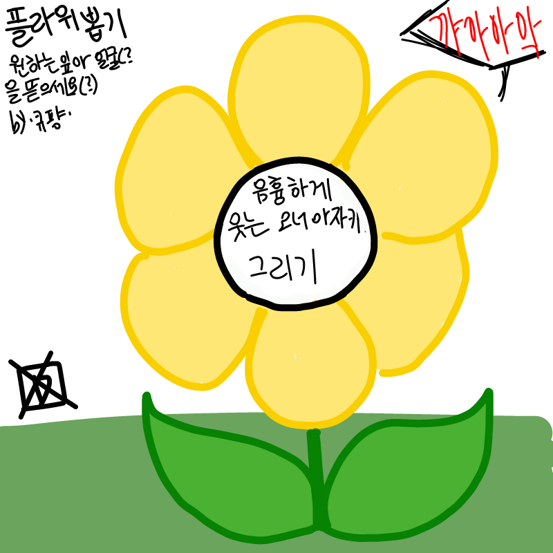 !?!? : !?!? 스케치판 ,sketchpan