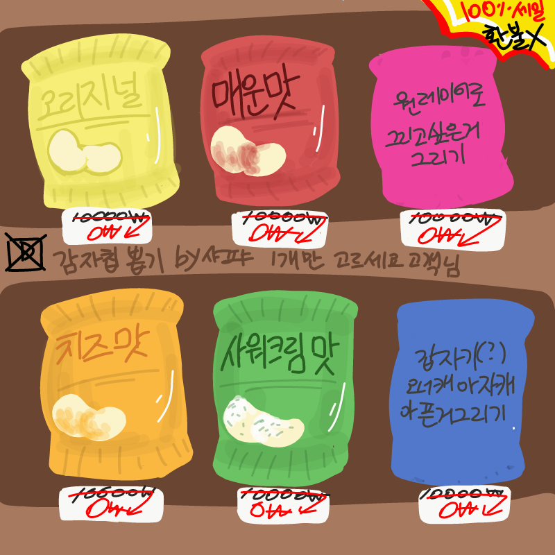 ★2번뽑았.. : ★2번뽑았서열★ 스케치판 ,sketchpan