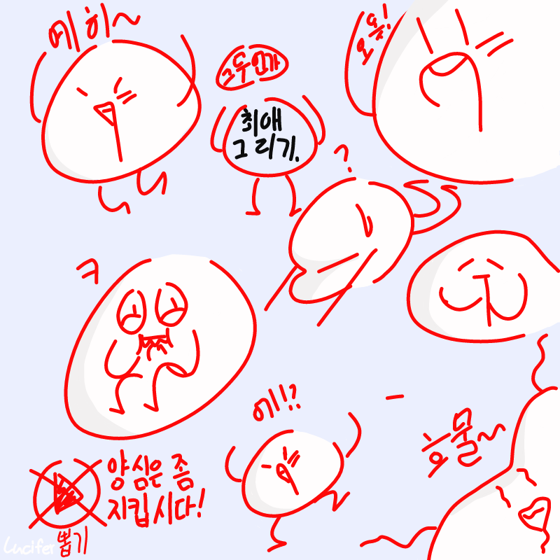 응앵!!! : 응앵!!! 스케치판 ,sketchpan