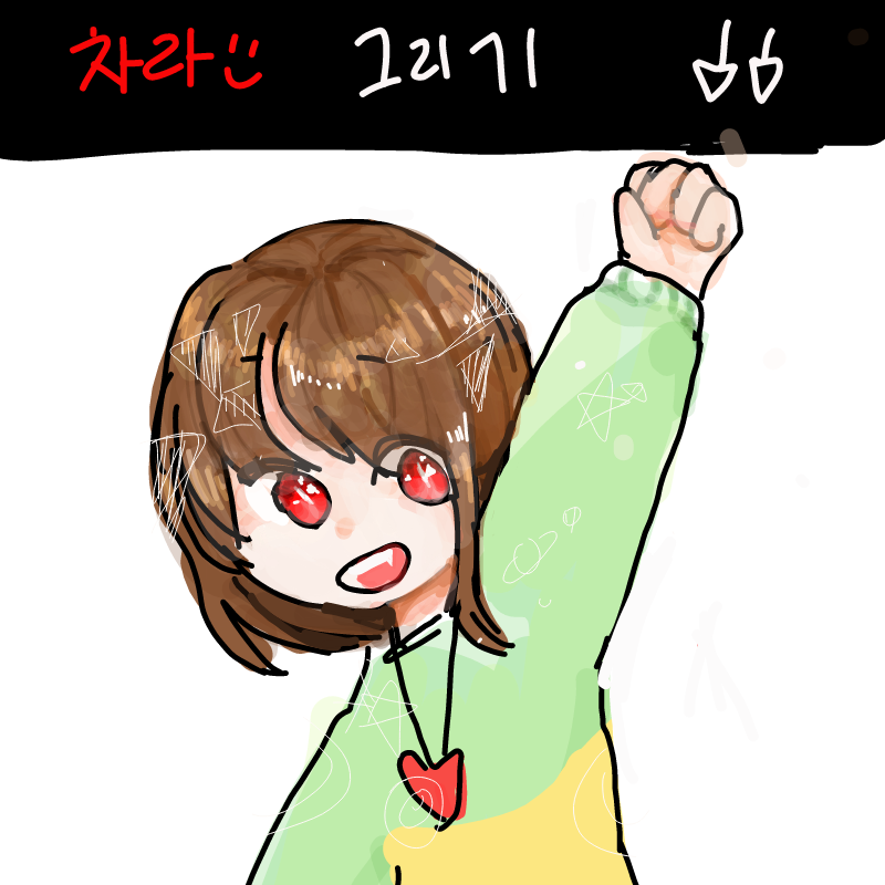 원래 이렇.. : 원래 이렇게 열심히 그릴 생각은 없었는데 으음.. 스케치판 ,sketchpan