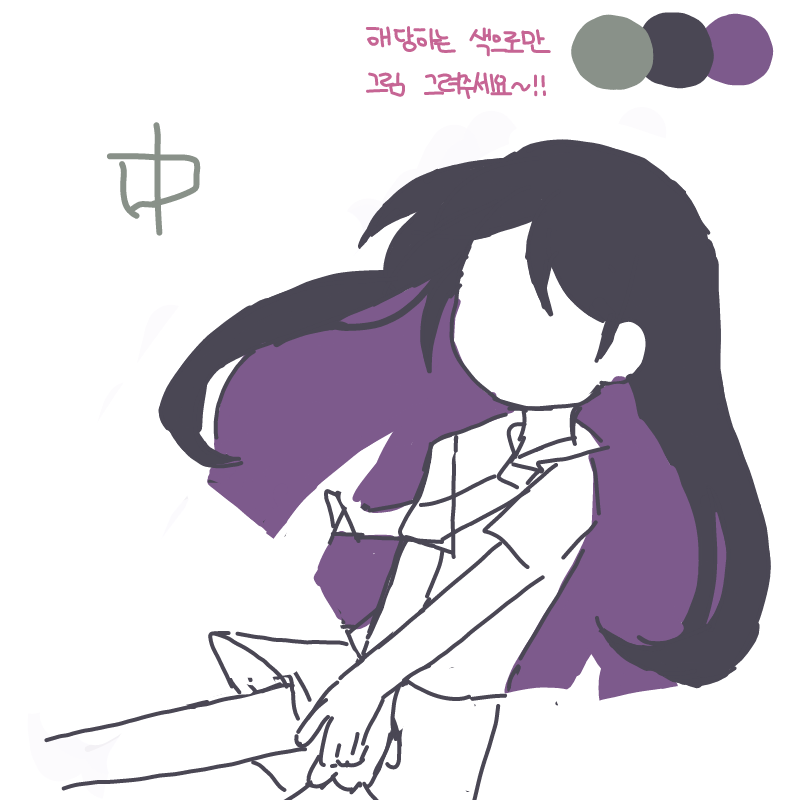 중쉡 : 중쉡 스케치판 ,sketchpan