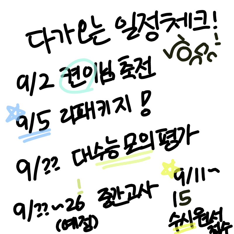   :   스케치판 ,sketchpan