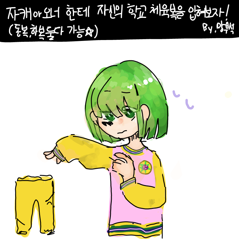 인삐잡다 .. : 인삐잡다 수정수정 스케치판 ,sketchpan