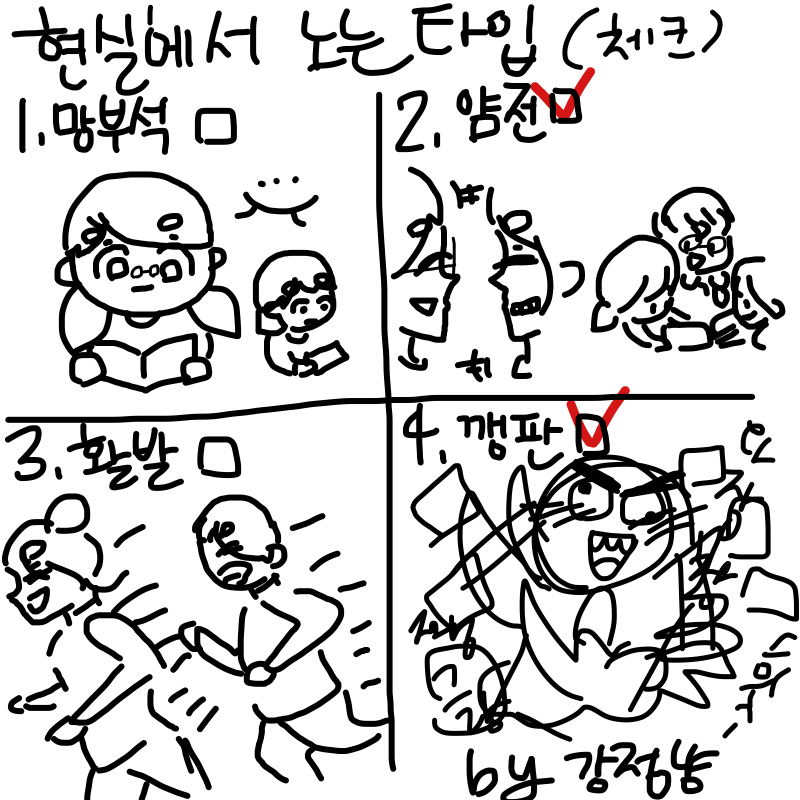 왔다갔다아.. : 왔다갔다아아 스케치판 ,sketchpan