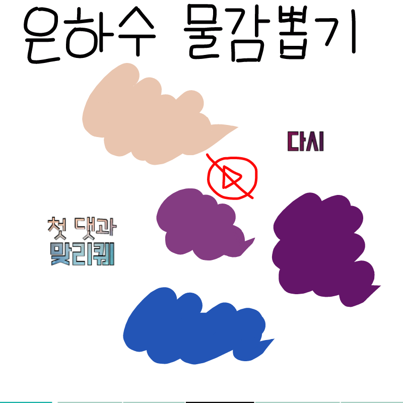 헉 8ㅍ8.... : 헉 8ㅍ8..! 스케치판 ,sketchpan