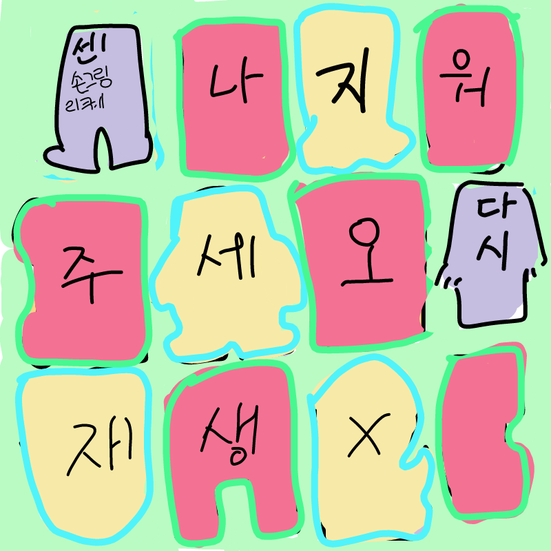 ㅇㅍㅇ.. : ㅇㅍㅇ.. 스케치판 ,sketchpan