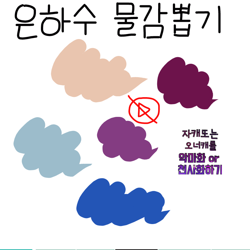   :   스케치판 ,sketchpan