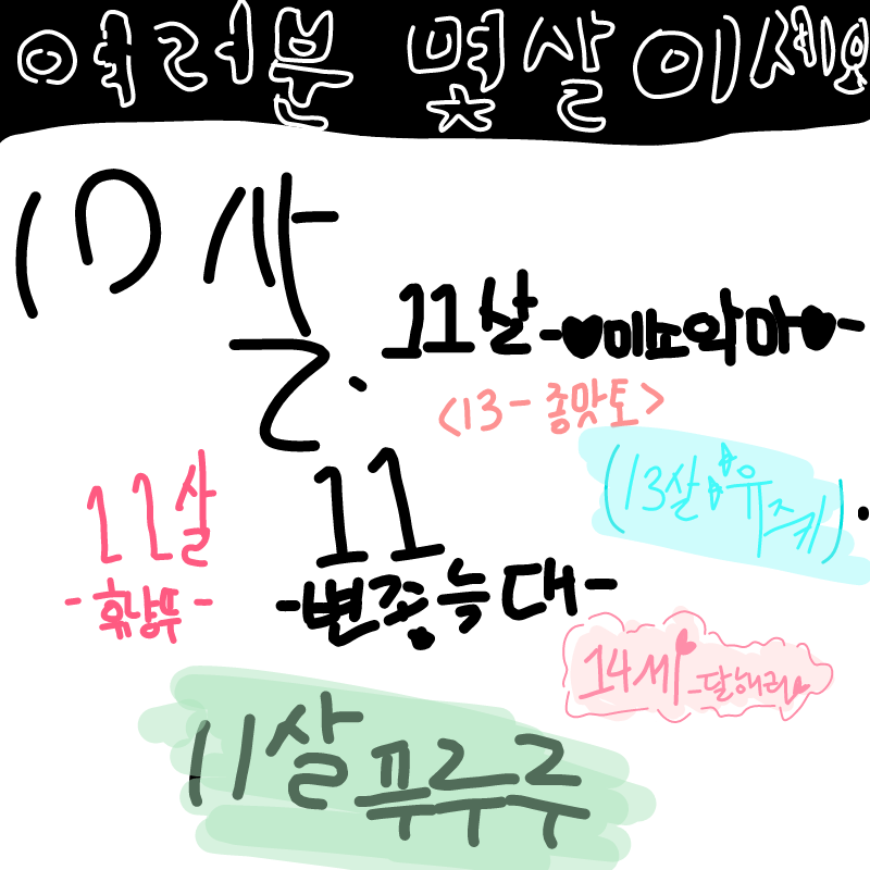 중2병 올 .. : 중2병 올 시기ㅎㅎ 스케치판 ,sketchpan
