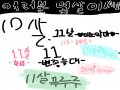 중2병 올 .. : 중2병 올 시기ㅎㅎ 스케치판 ,sketchpan