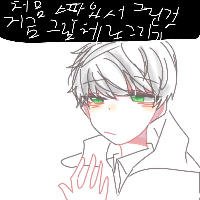 처음그린거.. : 처음그린거 삭제했지만ㄴ 캡쳐 해놔서.. 딴앱으로 리메에.. 스케치판 ,sketchpan