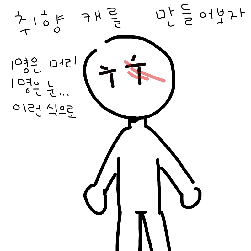 &nbsp; : &nbsp; 스케치판 ,sketchpan