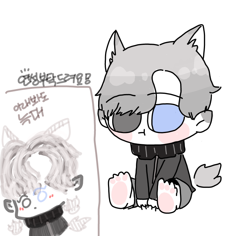 우유한잔님.. : 우유한잔님이 그려주신 늑챤이!
후잉 앉아있는거 너모 귀엽다..(주먹울음 스케치판 ,sketchpan