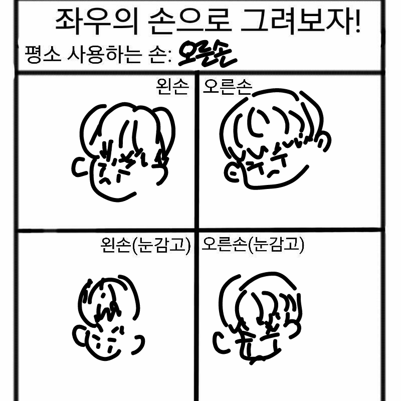 이게모야아.. : 이게모야아앜 스케치판 ,sketchpan