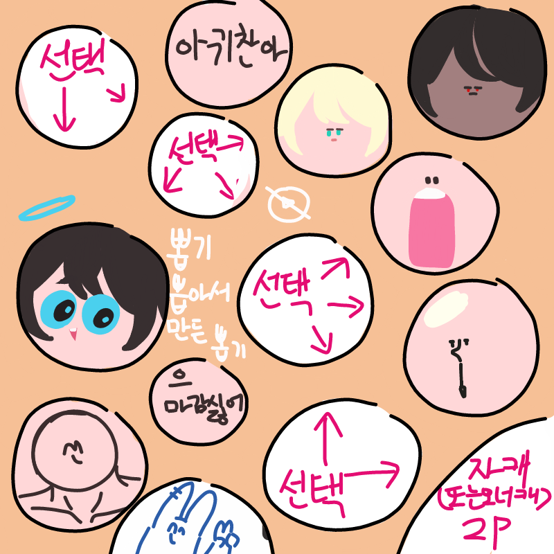   :   스케치판 ,sketchpan