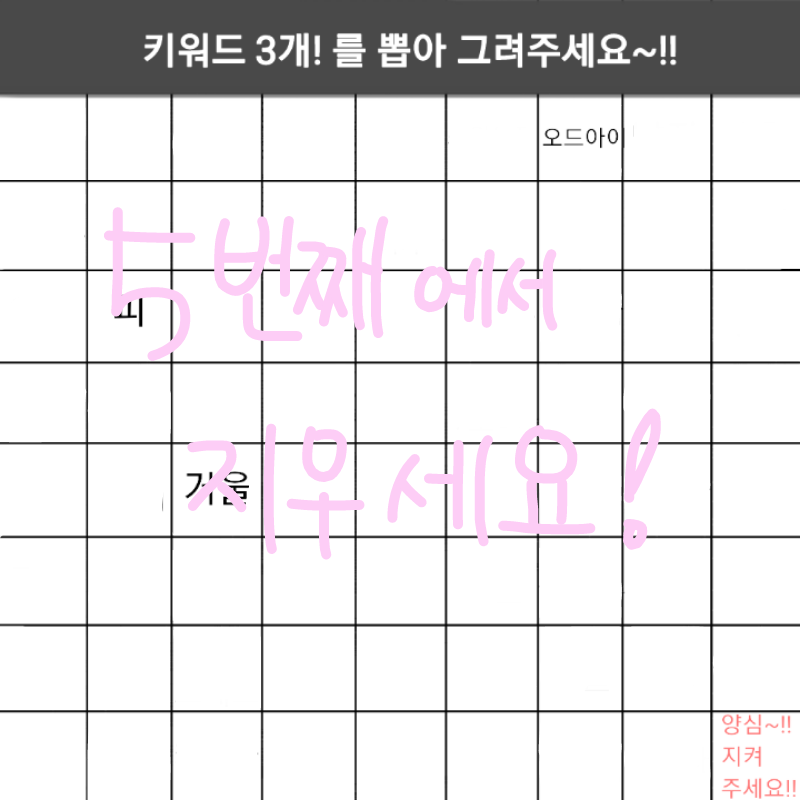 오홍이. : 오홍이. 스케치판 ,sketchpan